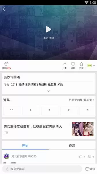 手机百度视频投屏的操作步骤介绍