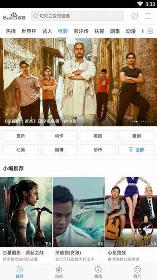 手机百度影音中查找片源的操作步骤