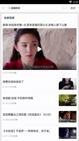 手机百度影音中查找片源的操作步骤