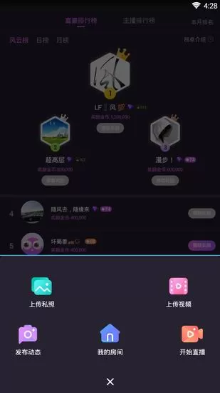 聊客app的详细使用步骤介绍