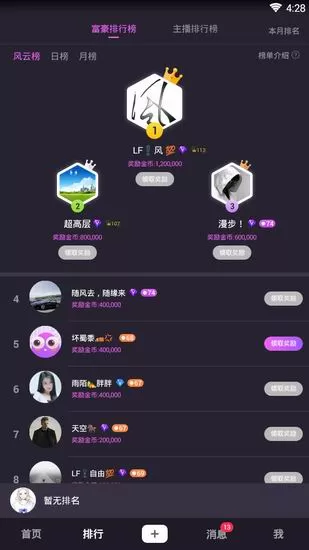 聊客app的详细使用步骤介绍