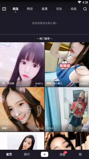 聊客app的详细使用步骤介绍