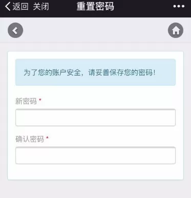 零购APP修改密码的详细操作