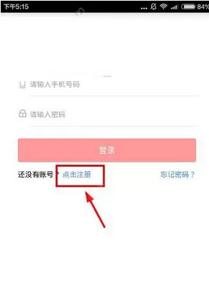 雪狐狸app的详细注册步骤介绍