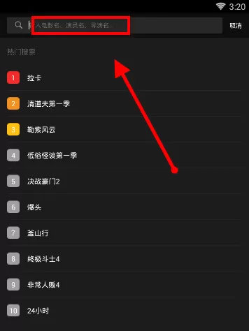 南瓜电影APP下载电影的简单操作