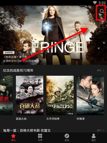 南瓜电影APP下载电影的简单操作