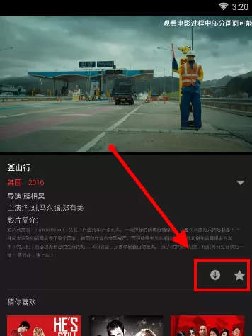 南瓜电影APP下载电影的简单操作