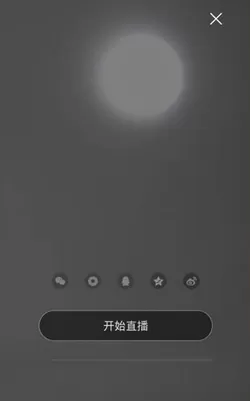 黑金直播APP的具体使用过程