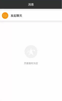黑金直播APP的具体使用过程