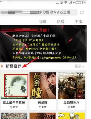 忙豆听书中订阅书籍的具体流程