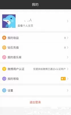 黑金直播APP的具体使用过程