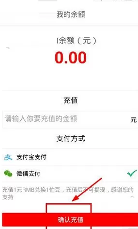 忙豆听书中充值忙豆的操作方法