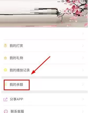 忙豆听书中充值忙豆的操作方法