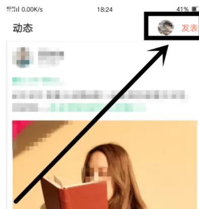 OPPO社区APP设置签到提醒的操作过程