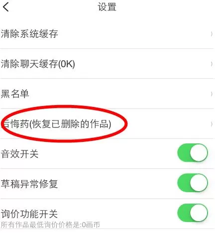 画吧APP购买会员的简单操作