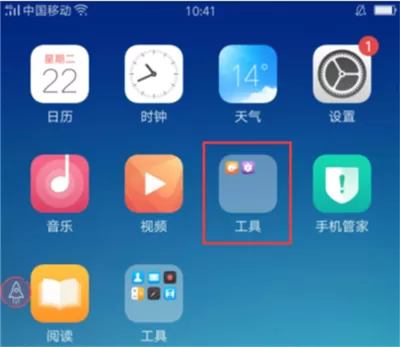 oppoa5手机桌面上新建立文件夹的操作方法