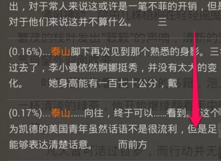Anyview阅读器的详细使用过程介绍