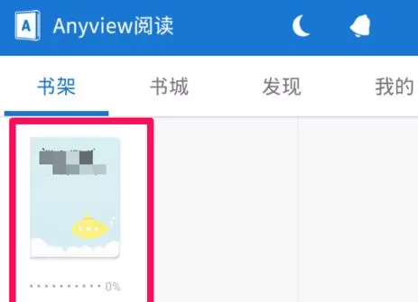 Anyview阅读器的详细使用过程介绍