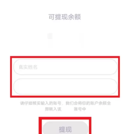 在腾讯全民闯关中进行提现的操作步骤
