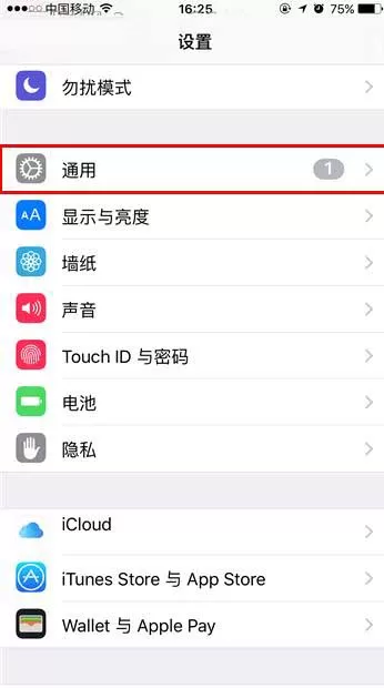 iPhone关闭模糊拼音功能的具体操作