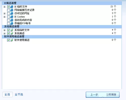 使用超级兔子清理系统的具体操作