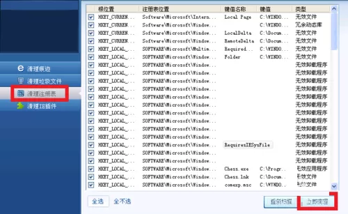 使用超级兔子清理系统的具体操作