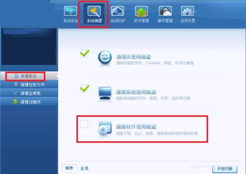 使用超级兔子清理系统的具体操作