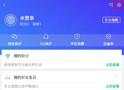 腾讯手机管家中设置流量套餐的具体操作方法
