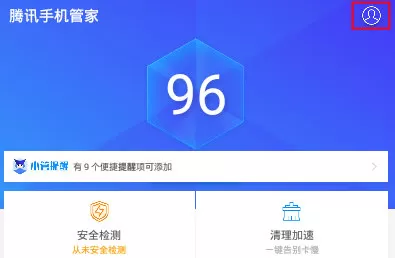 腾讯手机管家中设置流量套餐的具体操作方法