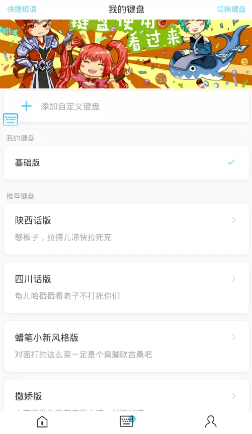 王者荣耀66键盘设置过程分享