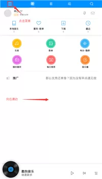 酷狗音乐中使用煲机功能的具体操作方法