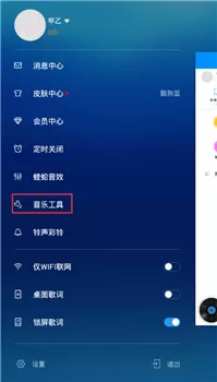 酷狗音乐中使用煲机功能的具体操作方法