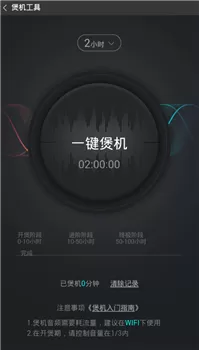 酷狗音乐中使用煲机功能的具体操作方法