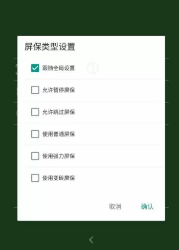 不做手机控APP创建监督任务的详细操作