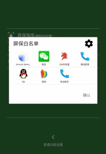 不做手机控APP创建监督任务的详细操作