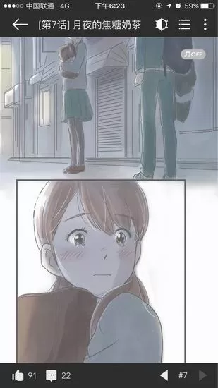 咚漫漫画中开启声音的操作步骤
