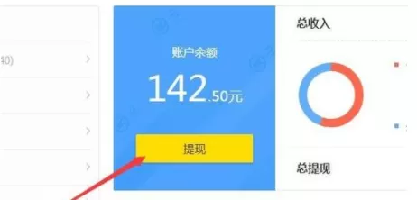 在搜狗指南里进行提现的操作教程