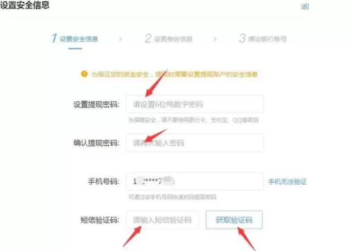 在搜狗指南里进行提现的操作教程