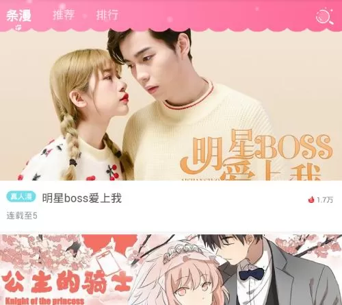 漫看漫画屋中进入离线阅读的具体流程