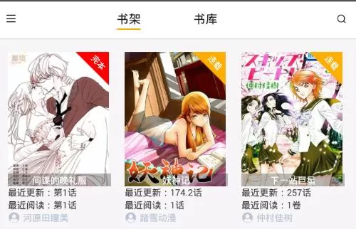 进入咕咕漫画的详细操作流程