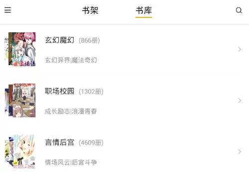 进入咕咕漫画的详细操作流程