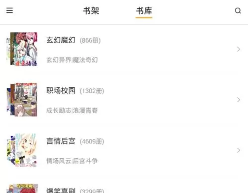 咕咕漫画app中下载漫画的操作方法