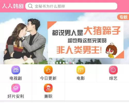 人人韩剧中发布弹幕的具体步骤
