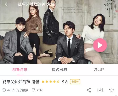 人人韩剧中发布弹幕的具体步骤