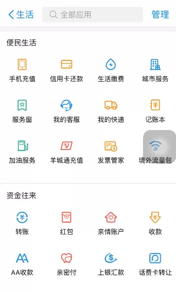 支付宝转让话费卡的详细教程