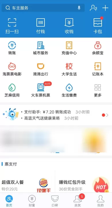 支付宝转让话费卡的详细教程