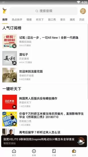 UC奇趣段子的详细使用流程介绍