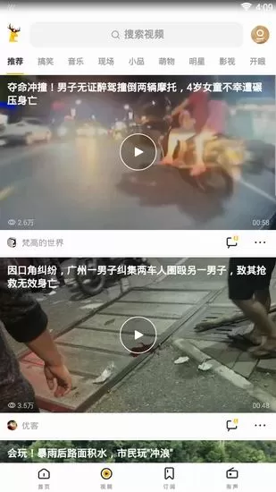 UC奇趣段子的详细使用流程介绍