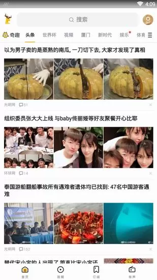 UC奇趣段子的详细使用流程介绍