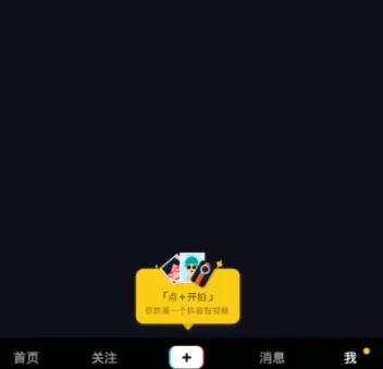 使用抖音APP进行录屏的具体操作